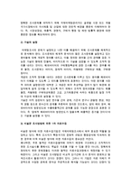 [국제마케팅조사] 국제마케팅조사의 필요성과 특성, 문제점, 영역, 대상, 조사과정-14