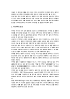 [국제무역] 국제무역의 개념(기원, 정의, 특징, 혜택)-3