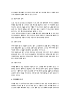 [국제무역] 국제무역의 개념(기원, 정의, 특징, 혜택)-6