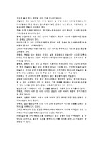 [국제무역] 국제무역의 개념(기원, 정의, 특징, 혜택)-7