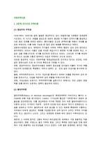[국제무역이론] 고전적 국가기반 무역이론과 근대적 기업기반 무역이론-2