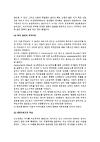 [국제무역이론] 고전적 국가기반 무역이론과 근대적 기업기반 무역이론-5