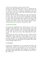 [국제무역이론] 고전적 국가기반 무역이론과 근대적 기업기반 무역이론-6