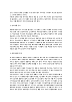 [국제무역이론] 고전적 국가기반 무역이론과 근대적 기업기반 무역이론-8