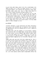 [국제무역이론] 고전적 국가기반 무역이론과 근대적 기업기반 무역이론-10
