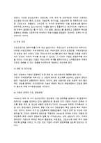 [국제무역이론] 고전적 국가기반 무역이론과 근대적 기업기반 무역이론-13