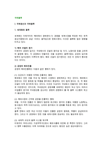 [국제물류] 국제생산과 국제물류, 국제물류의 합리화와 물류시스템, 국제 공급사슬관리-2