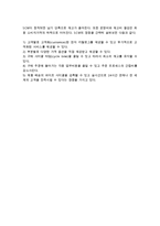 [국제물류] 국제생산과 국제물류, 국제물류의 합리화와 물류시스템, 국제 공급사슬관리-9