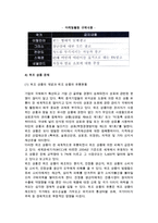 [국제법적환경] 국제 법적 환경의 의의와 분석요소, 관련법률 및 위조상품 문제-5