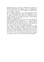 [국제법적환경] 국제 법적 환경의 의의와 분석요소, 관련법률 및 위조상품 문제-7