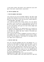 [국제수지] 국제수지의 개념(정의)과 국제수지표 구성, 국제수지 불균형과 조정-5