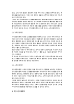 [국제수지] 국제수지의 개념(정의)과 국제수지표 구성, 국제수지 불균형과 조정-6