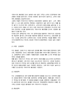 [국제수지] 국제수지의 개념(정의)과 국제수지표 구성, 국제수지 불균형과 조정-7