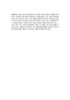 [국제수지] 국제수지의 개념(정의)과 국제수지표 구성, 국제수지 불균형과 조정-8
