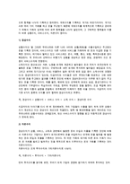 [국제수지] 국제수지의 개념과 구조, 국제수지 변동과 무역-4