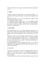 [국제수지] 국제수지의 개념과 작성원칙, 국제수지표의 구성-4
