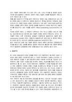 [국제수지] 국제수지의 균형, 조정-4