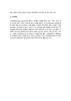 [국제수지] 국제수지의 균형, 조정-8