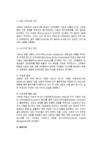 [국제인수합병전략] 국제 M&A의 개념과 효과, 역사, 배경, 실패요인과 사례, 동기, 종류-10