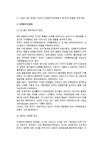 [국제통화제도] 국제통화제도의 개념과 기능 및 변천과정, IMF 체제 및 IMF주요기능과 전망-9