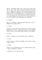 [국제판매촉진관리] 국제판매촉진의 개념(의의), 소비자대상 및 중간상대상 판매촉진, 수출상품전시정책-4