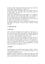 [국제회의산업의 분류] 국제회의기획업 및 국제회의시설업의 개념과 종류, 역할-5