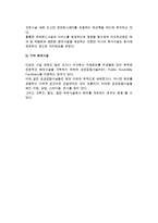 [국제회의산업의 분류] 국제회의기획업 및 국제회의시설업의 개념과 종류, 역할-8