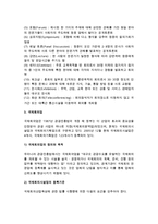 [국제회의업] 국제회의의 개념과 종류, 국제회의업의 정의와 목적 및 등록기준, 국제회의기획업의 역할, 국제회의업무-4