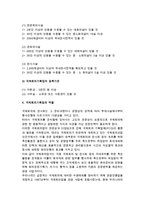 [국제회의업] 국제회의의 개념과 종류, 국제회의업의 정의와 목적 및 등록기준, 국제회의기획업의 역할, 국제회의업무-5