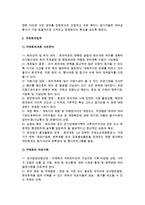 [국제회의업] 국제회의의 개념과 종류, 국제회의업의 정의와 목적 및 등록기준, 국제회의기획업의 역할, 국제회의업무-7
