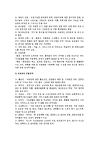 [국제회의업] 국제회의의 개념과 종류, 국제회의업의 정의와 목적 및 등록기준, 국제회의기획업의 역할, 국제회의업무-8