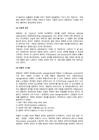 [기업관리론의 개념] 테일러의 과학적 관리법, 페이욜의 관리론-3