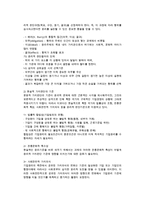 [기업윤리와 윤리적 경영] 기업윤리의 개념과 중요성, 윤리적 경영의 유형과 영향요인, 윤리적 딜레마와 가치판단 기준-12