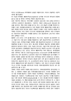 [기업이론] 거래비용경제학적 접근 -거래비용이론의 논리체계와 비판-3