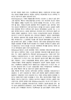 [기업이론] 거래비용경제학적 접근 -거래비용이론의 논리체계와 비판-4