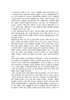 [기업이론] 거래비용경제학적 접근 -거래비용이론의 논리체계와 비판-5