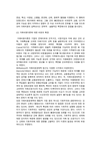 [기업이론] 거래비용경제학적 접근 -거래비용이론의 논리체계와 비판-6
