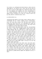 [기업이론] 거래비용경제학적 접근 -거래비용이론의 논리체계와 비판-8