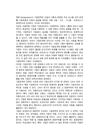 [기업전략 분석] 전략의 적합성분석, 외부환경분석, 산업분석, 기업의 경쟁우위 분석-3