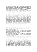 [기업전략 분석] 전략의 적합성분석, 외부환경분석, 산업분석, 기업의 경쟁우위 분석-6