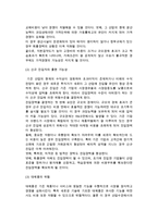 [기업전략 분석] 전략의 적합성분석, 외부환경분석, 산업분석, 기업의 경쟁우위 분석-7
