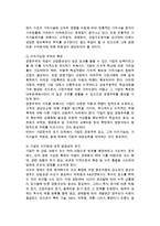 [기업전략 분석] 전략의 적합성분석, 외부환경분석, 산업분석, 기업의 경쟁우위 분석-17