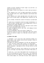 [다국적기업] 다국적기업의 개념과 활동유형-4