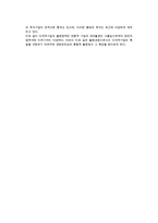 [다국적기업] 다국적기업의 개념과 활동유형-5