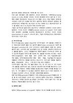 [다국적기업의 글로벌전략] 글로벌전략의 의의와 경쟁우위, 모델, 수립절차-4