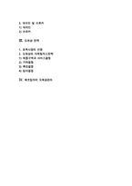 [도매상] 도매상의 본질(정의)과 기능, 유형, 전략 및 도매상관리-2