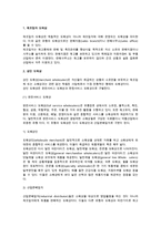 [도매상] 도매상의 본질(정의)과 기능, 유형, 전략 및 도매상관리-7