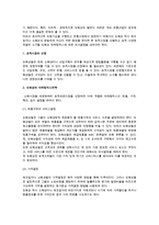 [도매상] 도매상의 본질(정의)과 기능, 유형, 전략 및 도매상관리-11