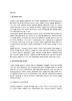 [동기부여] 동기부여의 의의와 이론-2