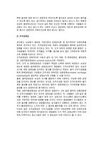 [동기부여의 이론과 실제] 동기부여의 의의와 성격 및 과정, 동기부여론-7